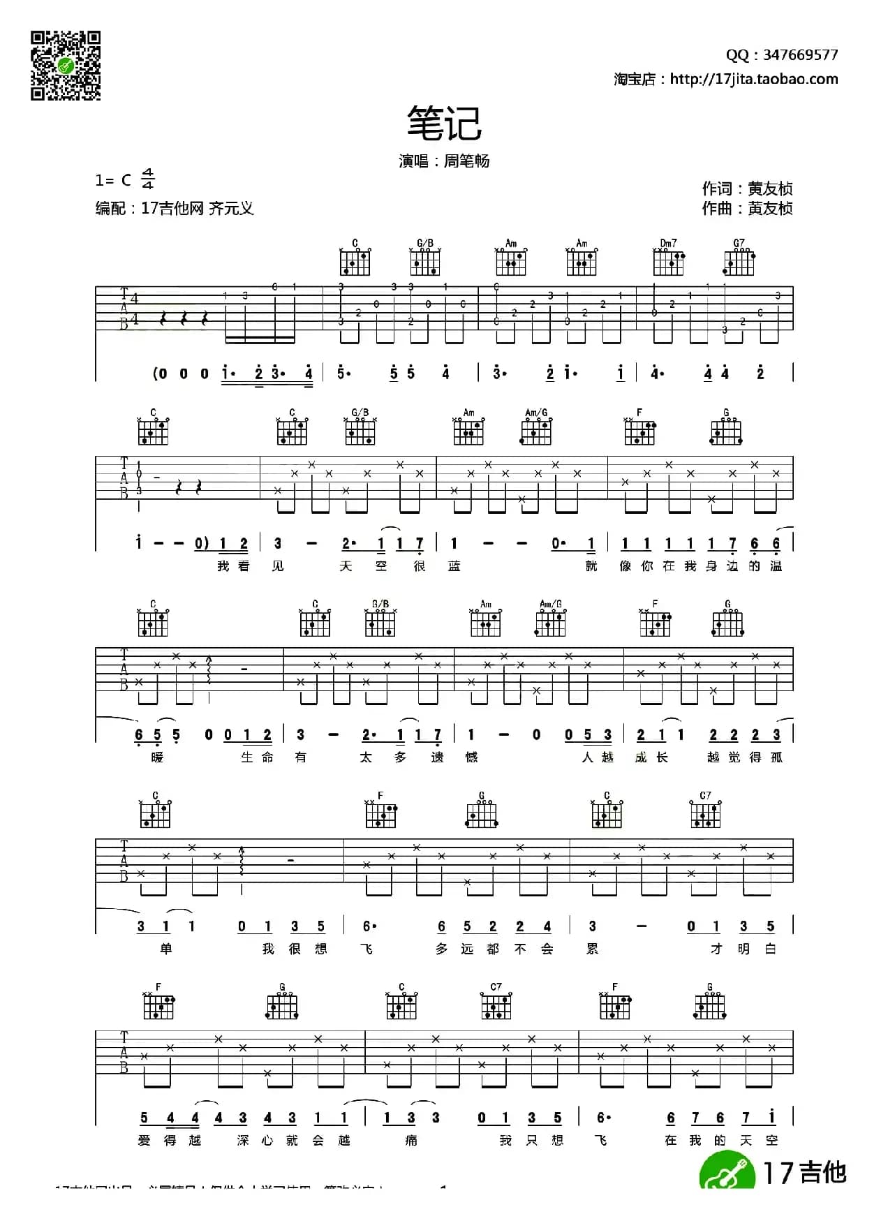 笔记（2个版本）