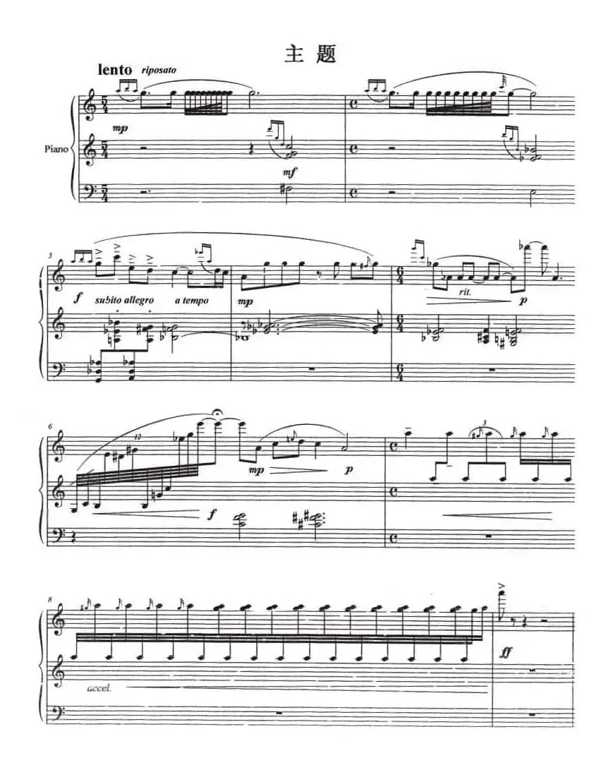 生旦净末丑：简介及主题