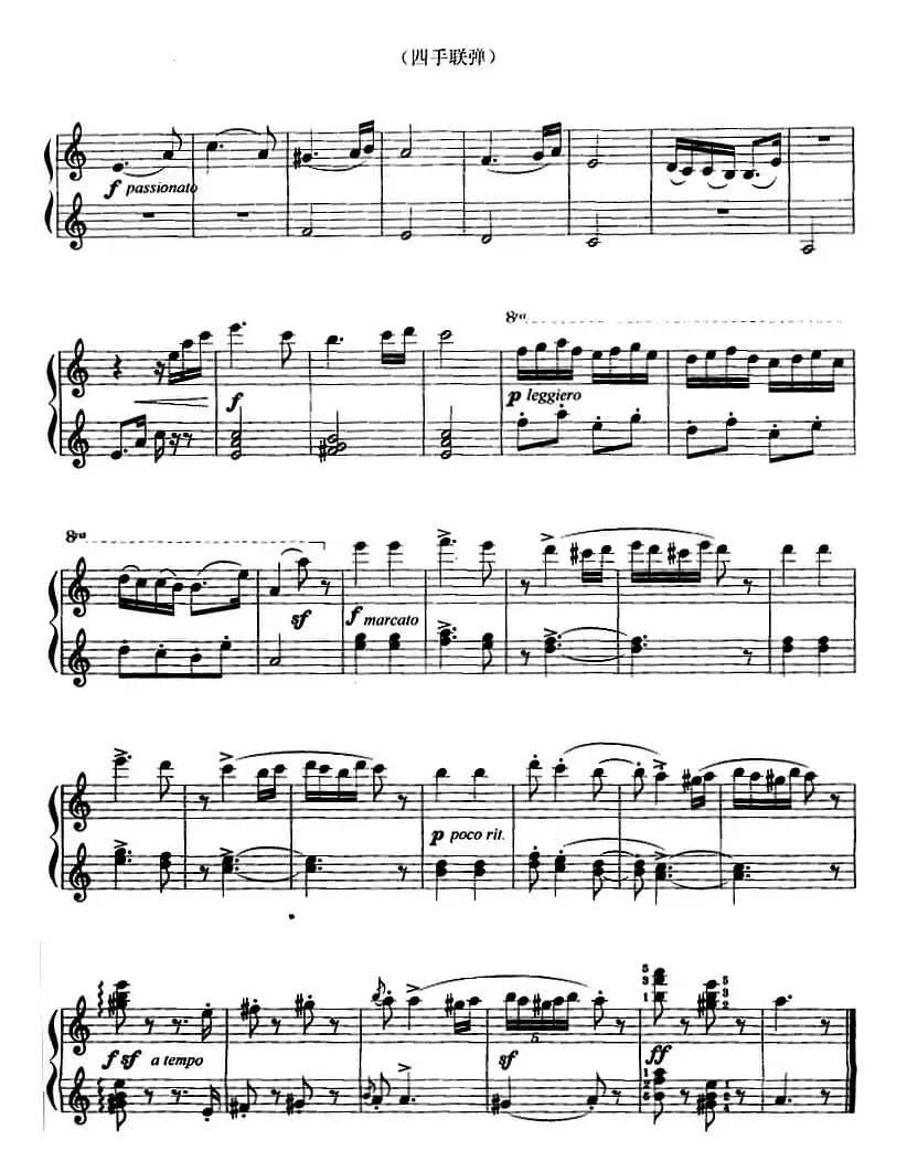 匈牙利舞曲第五号（四手联弹）