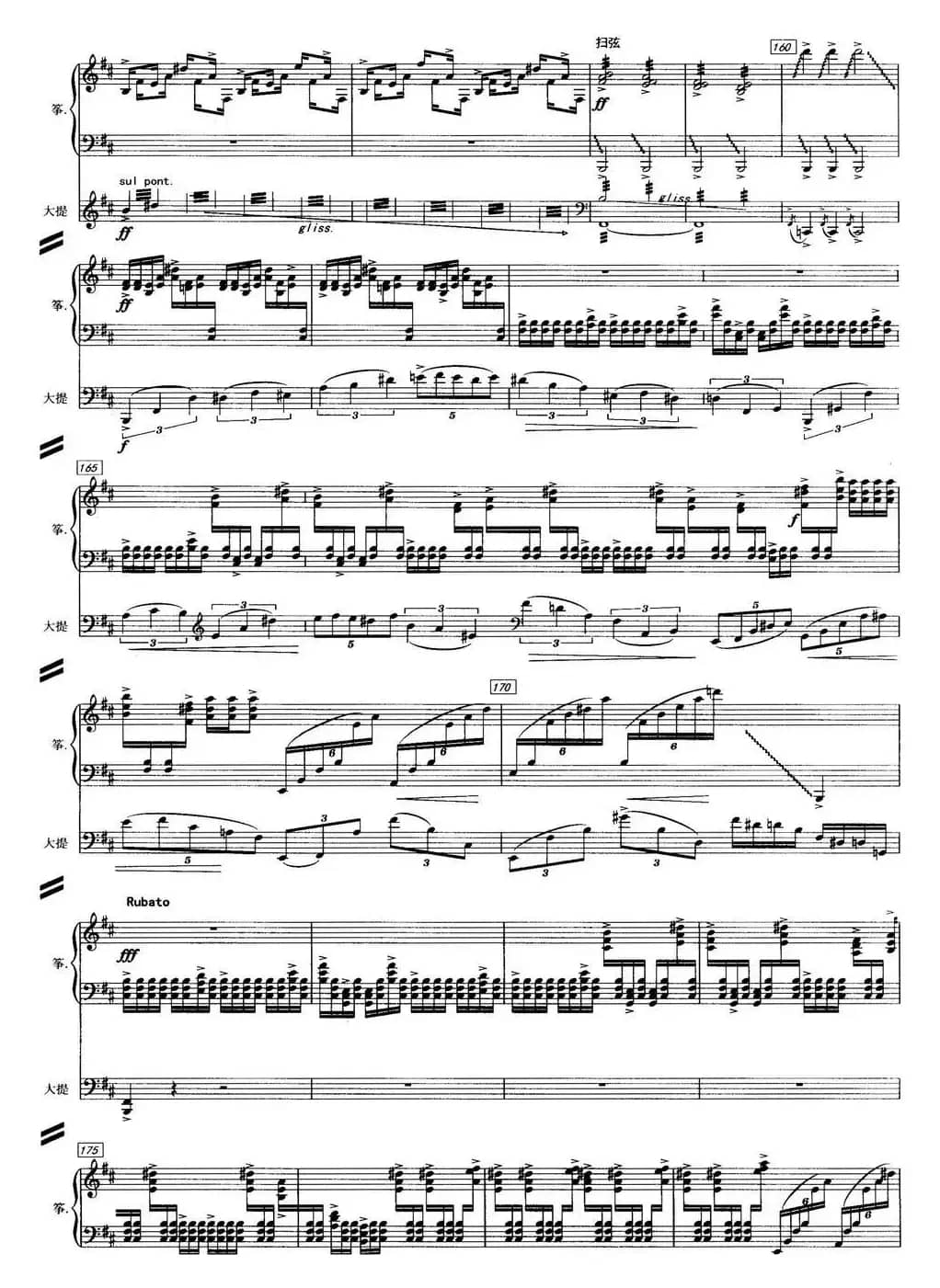 月下长弦（古筝+大提琴）