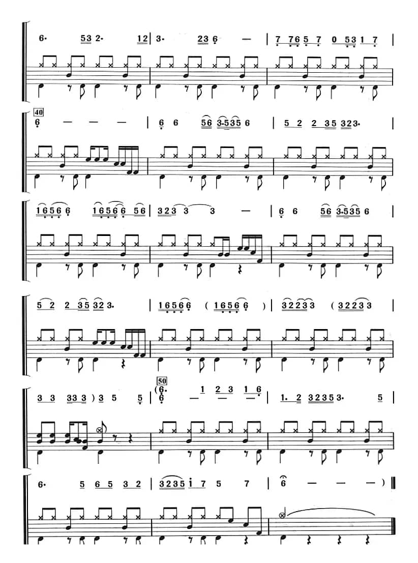 一剪梅（架子鼓、主旋律+鼓谱）