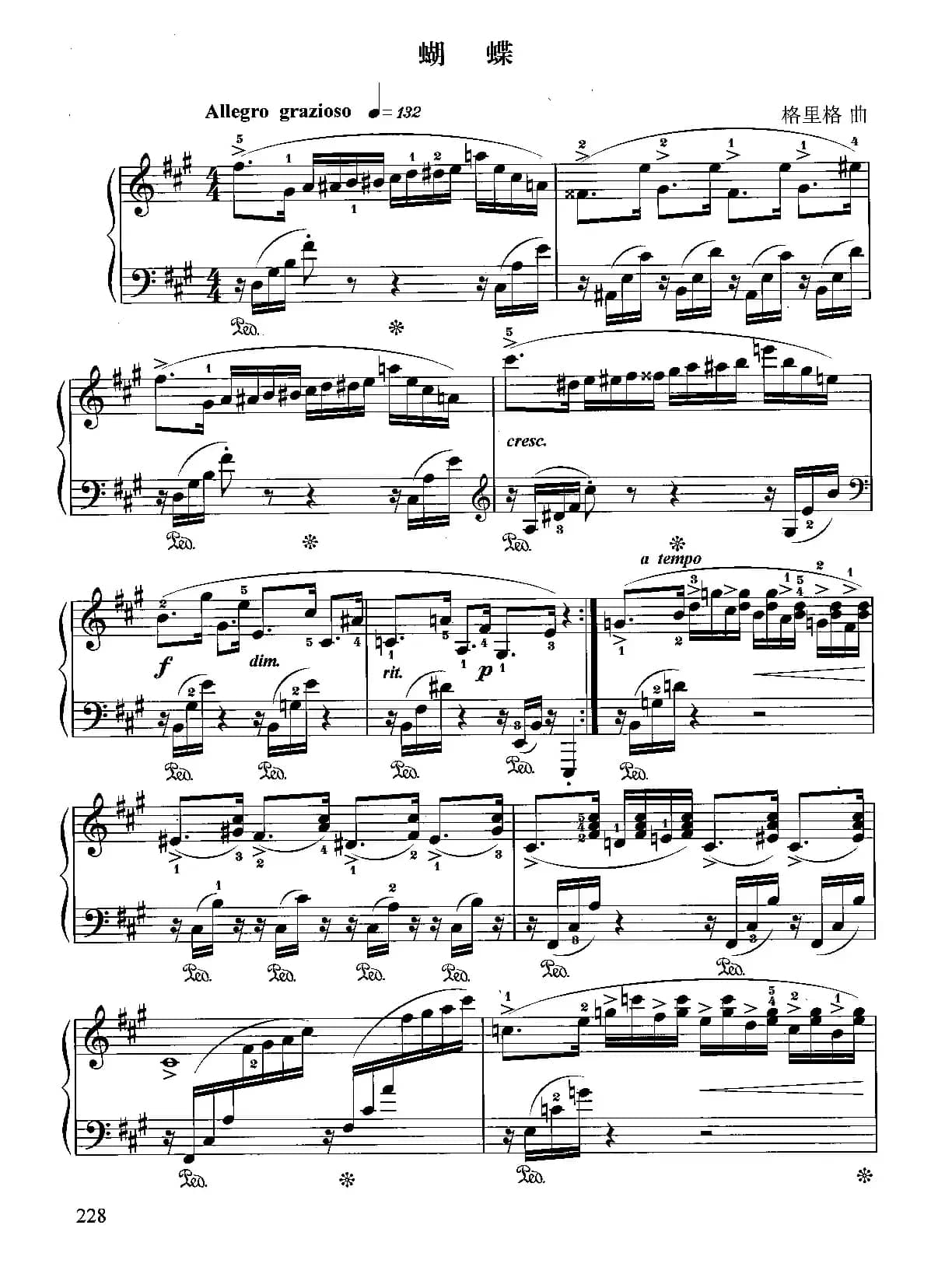 蝴蝶（格里格作曲版）