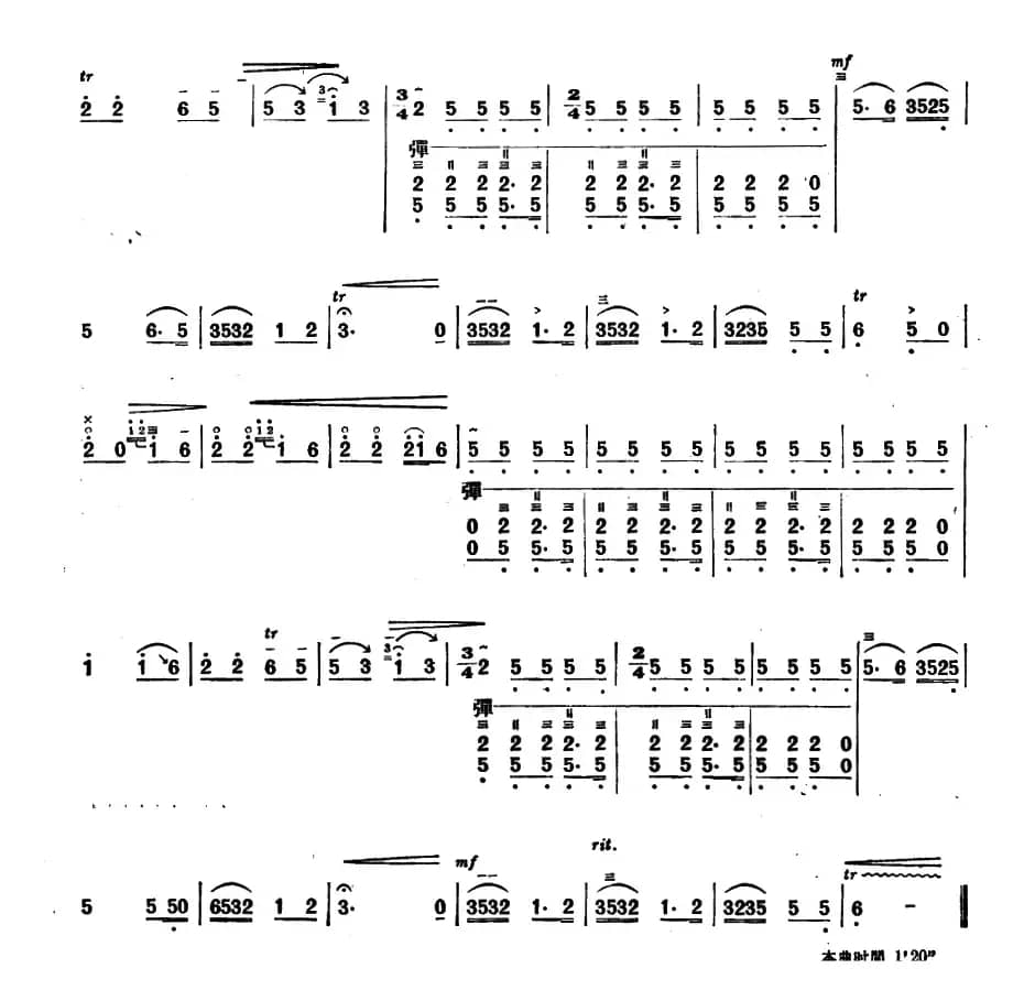 赶路（内蒙四弦独奏曲）