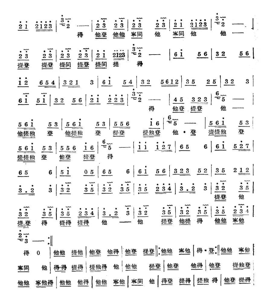 十番音乐：西天乐