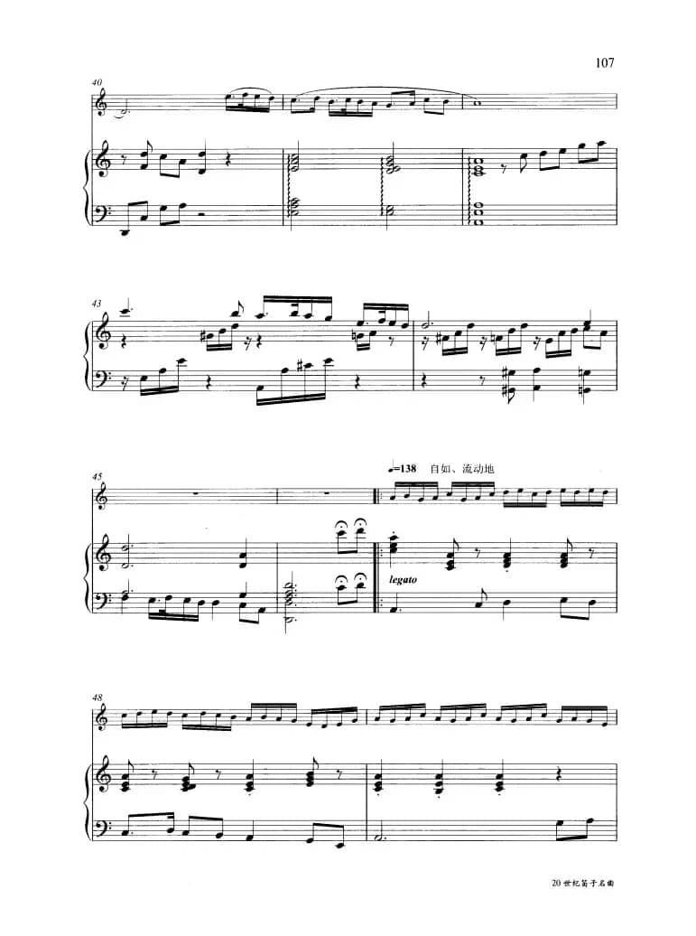行云流水（钢琴伴奏谱）