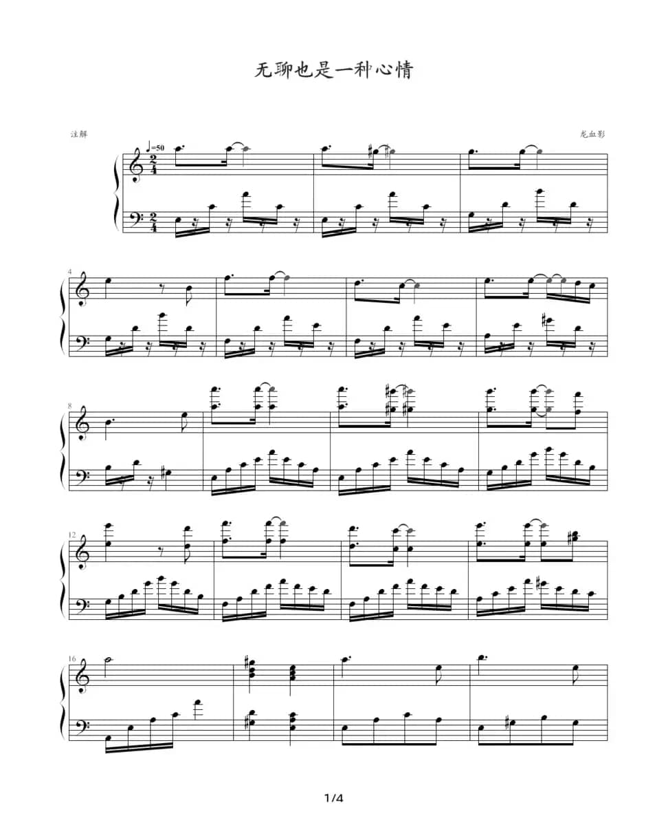 无聊也是一种心情