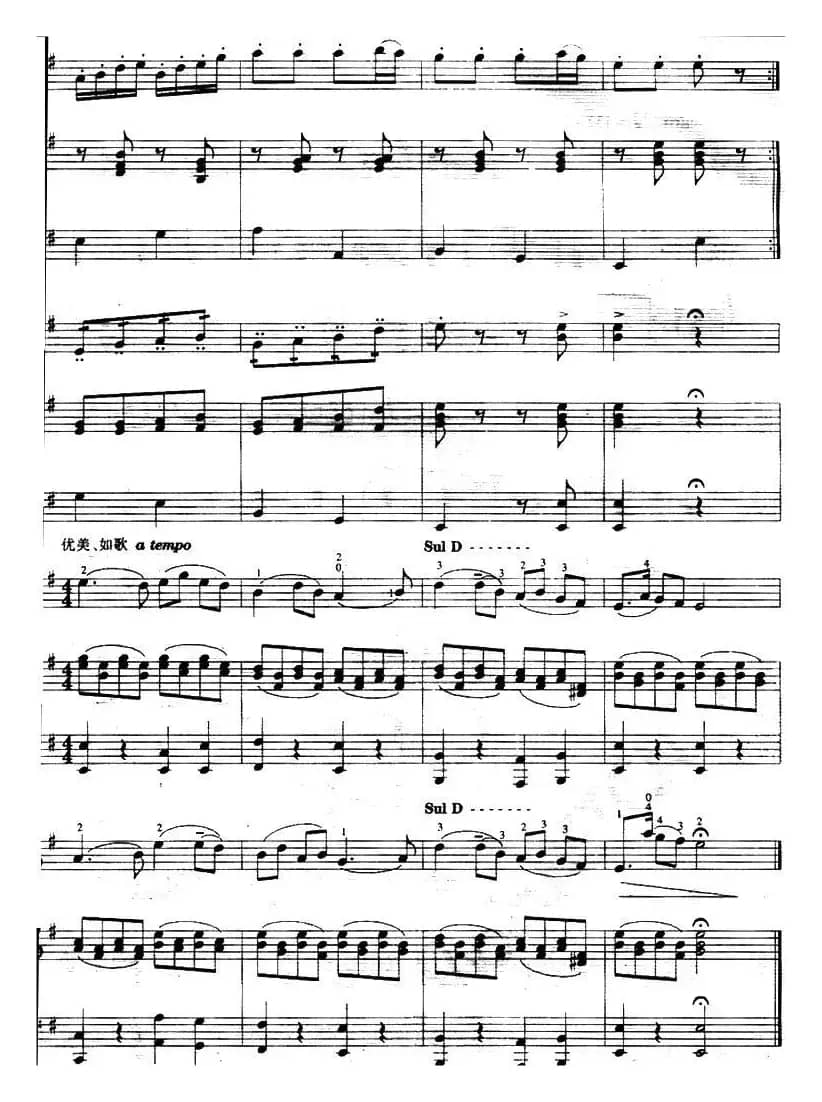 牧羊姑娘（罗仲兴改编版、小提琴+钢琴伴奏）