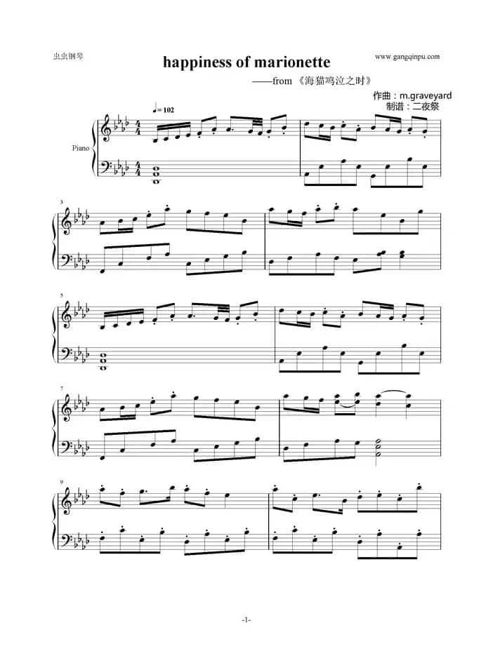 happiness of marionette （选自《海猫鸣泣之时》）