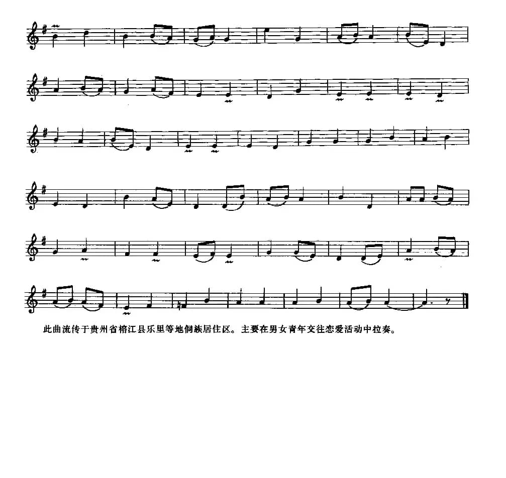 探试（牛腿琴谱）