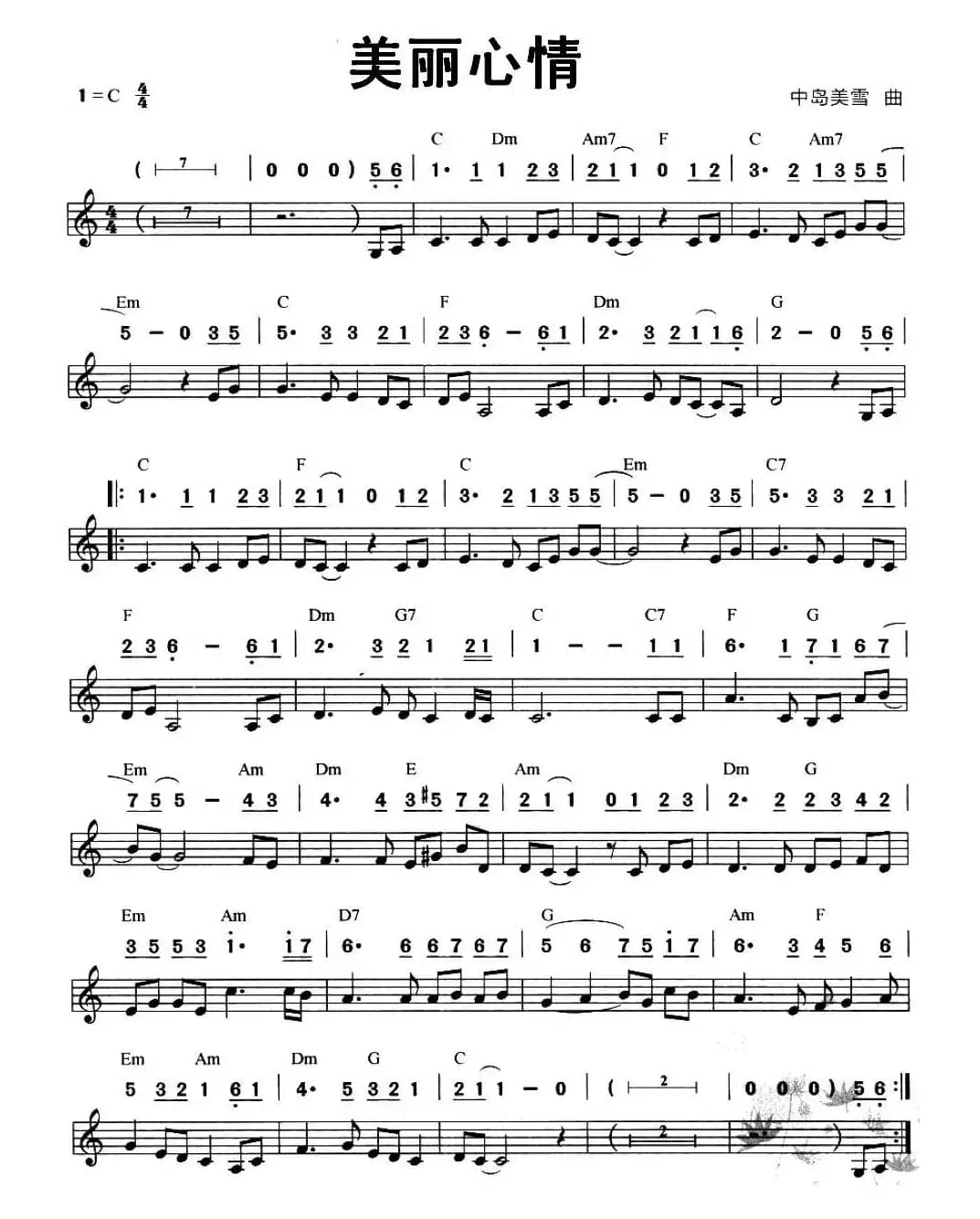 美丽心情（线简谱混排版）