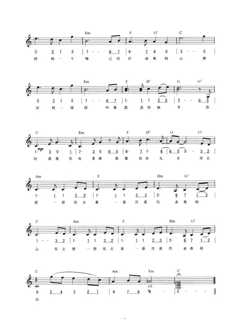 月亮代表我的心（线简混排弹唱谱）