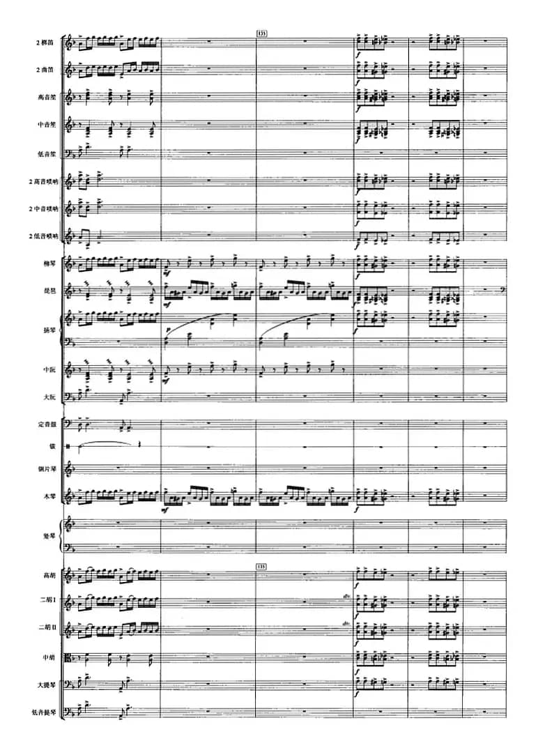 觅（选自舞剧《大漠孤烟直》第三幕）（管弦乐总谱）