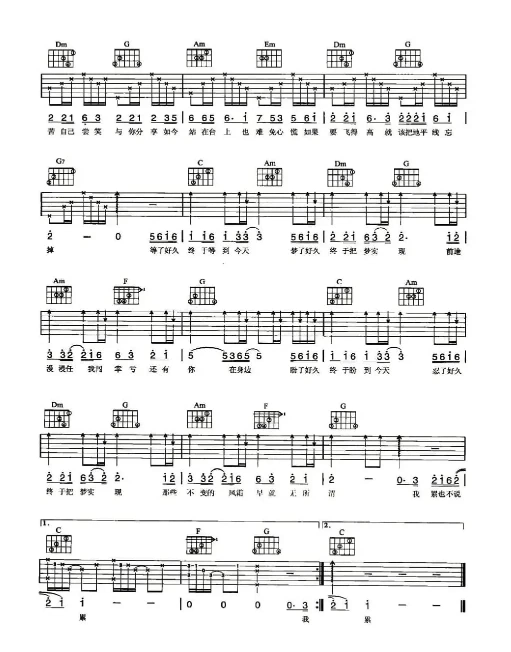 今天（陈乐融词 黄庆元曲）