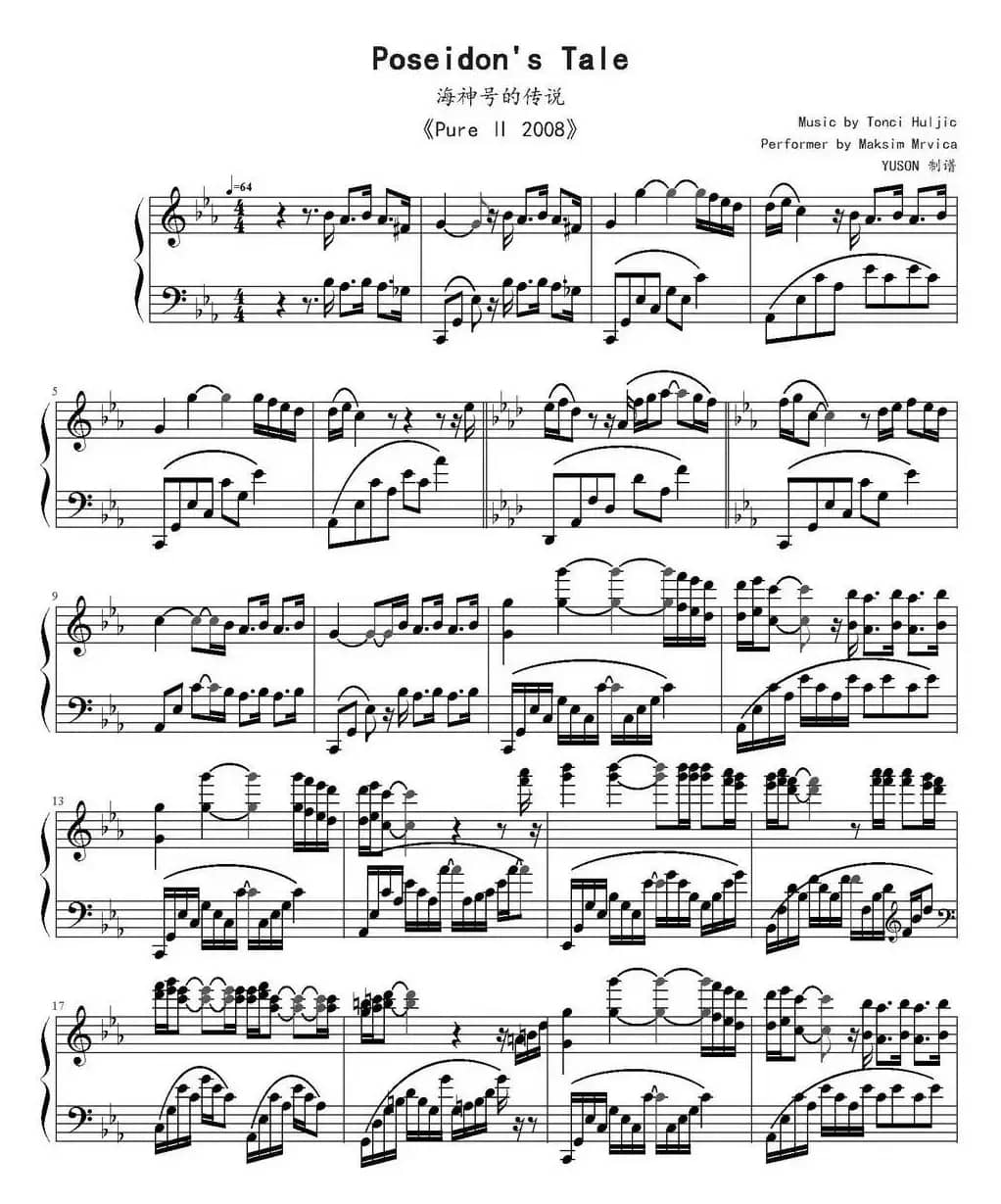 海神号的传说（Poseidon's Tale）