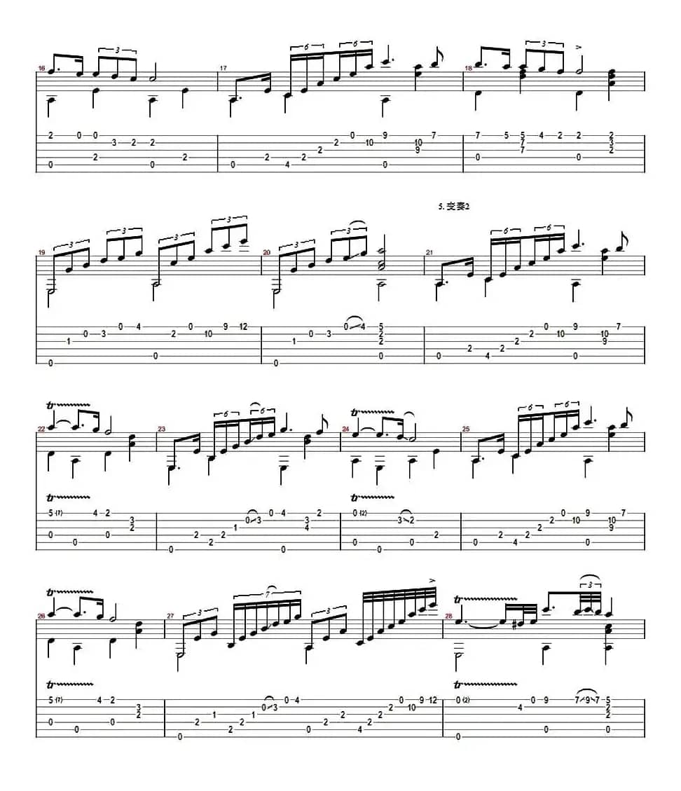 少女的祈祷（刘波编配版）