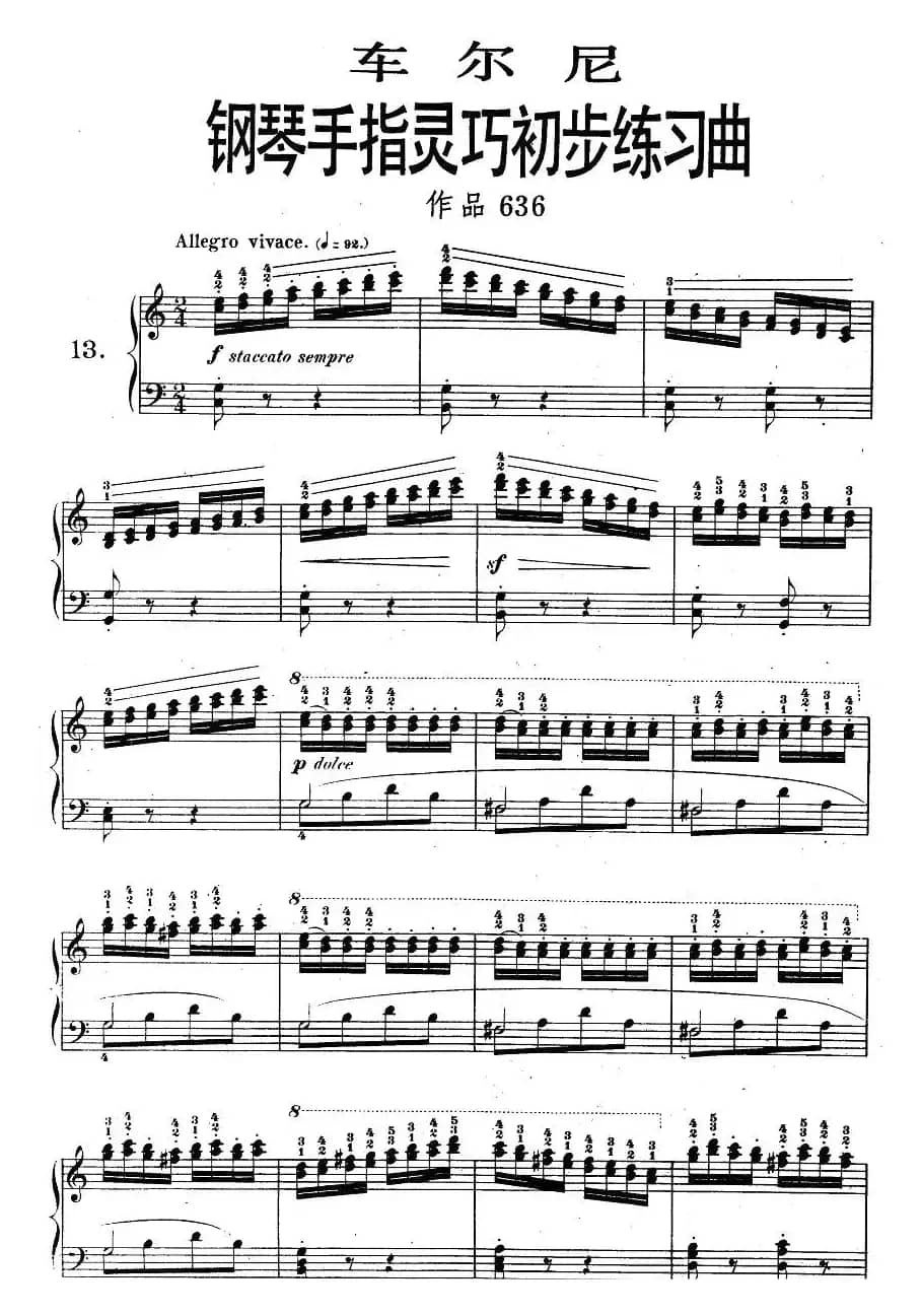 车尔尼《钢琴手指灵巧初步练习曲》之13