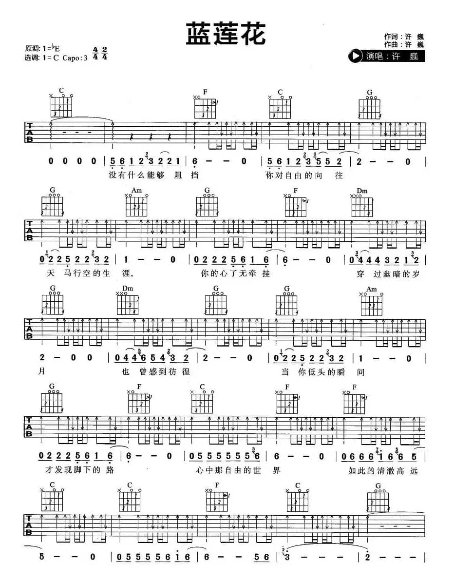 蓝莲花（5个版本）