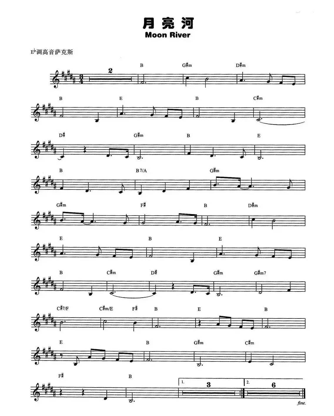 月亮河　Moon River（丁建华汇编版）