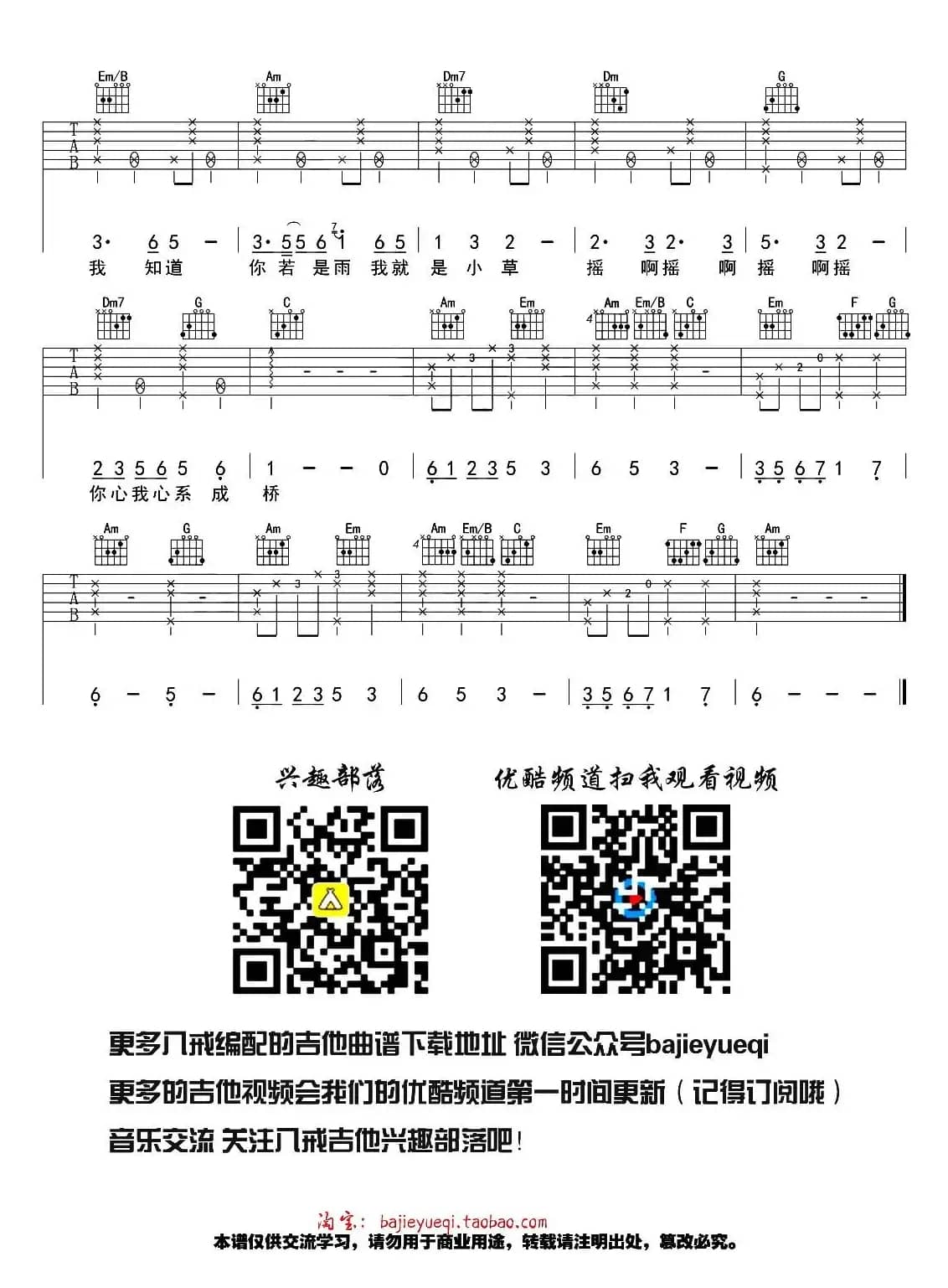 七色桥（同名电视剧片头曲）