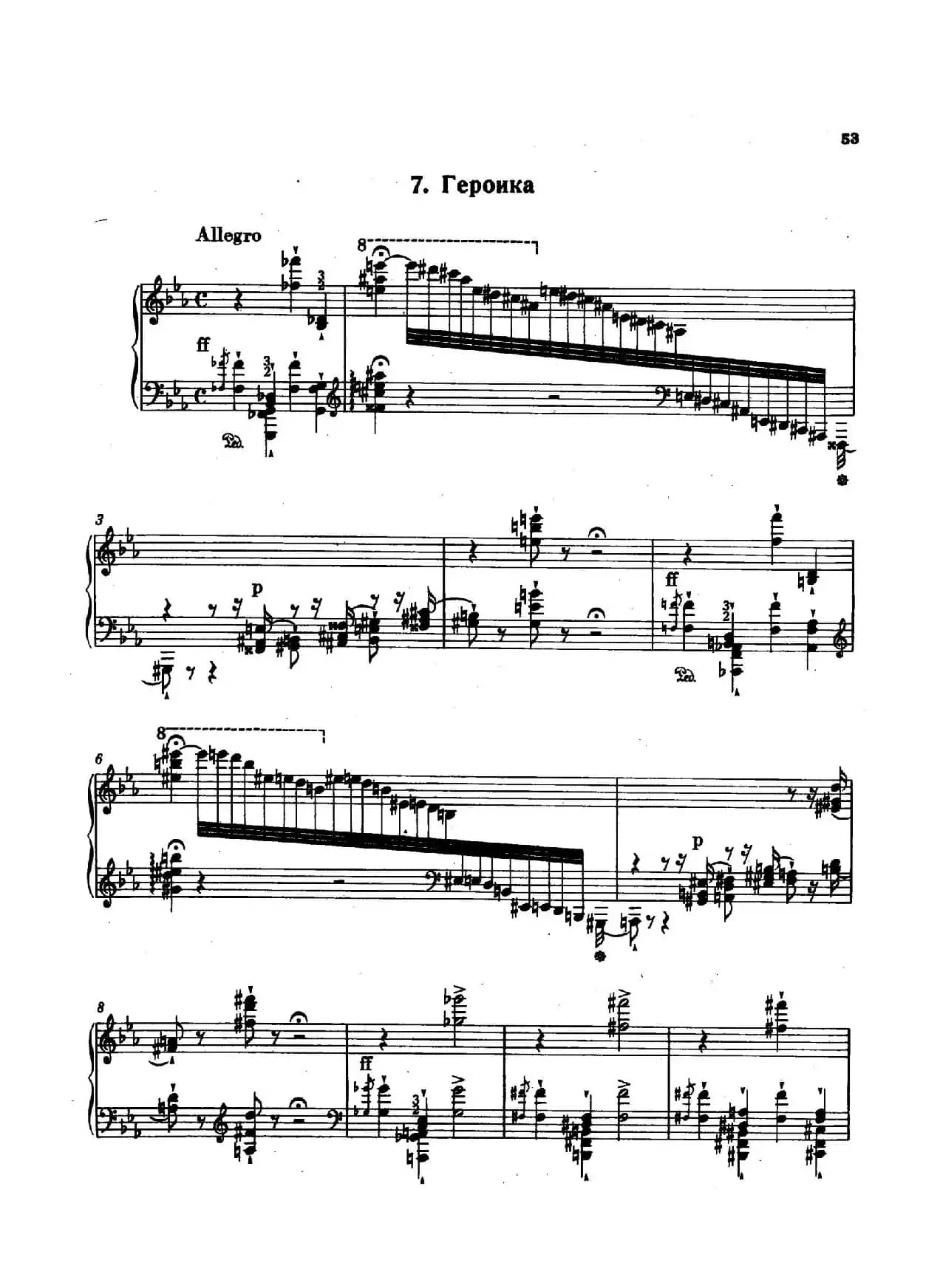 12 Etudes d'execution Transcendante S.139（12首超技练习曲·7）