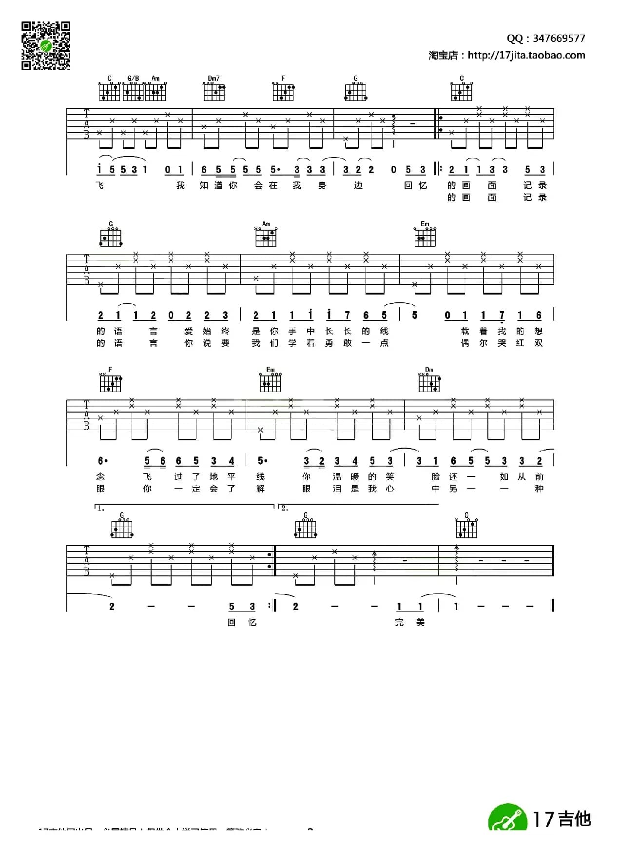 笔记（2个版本）