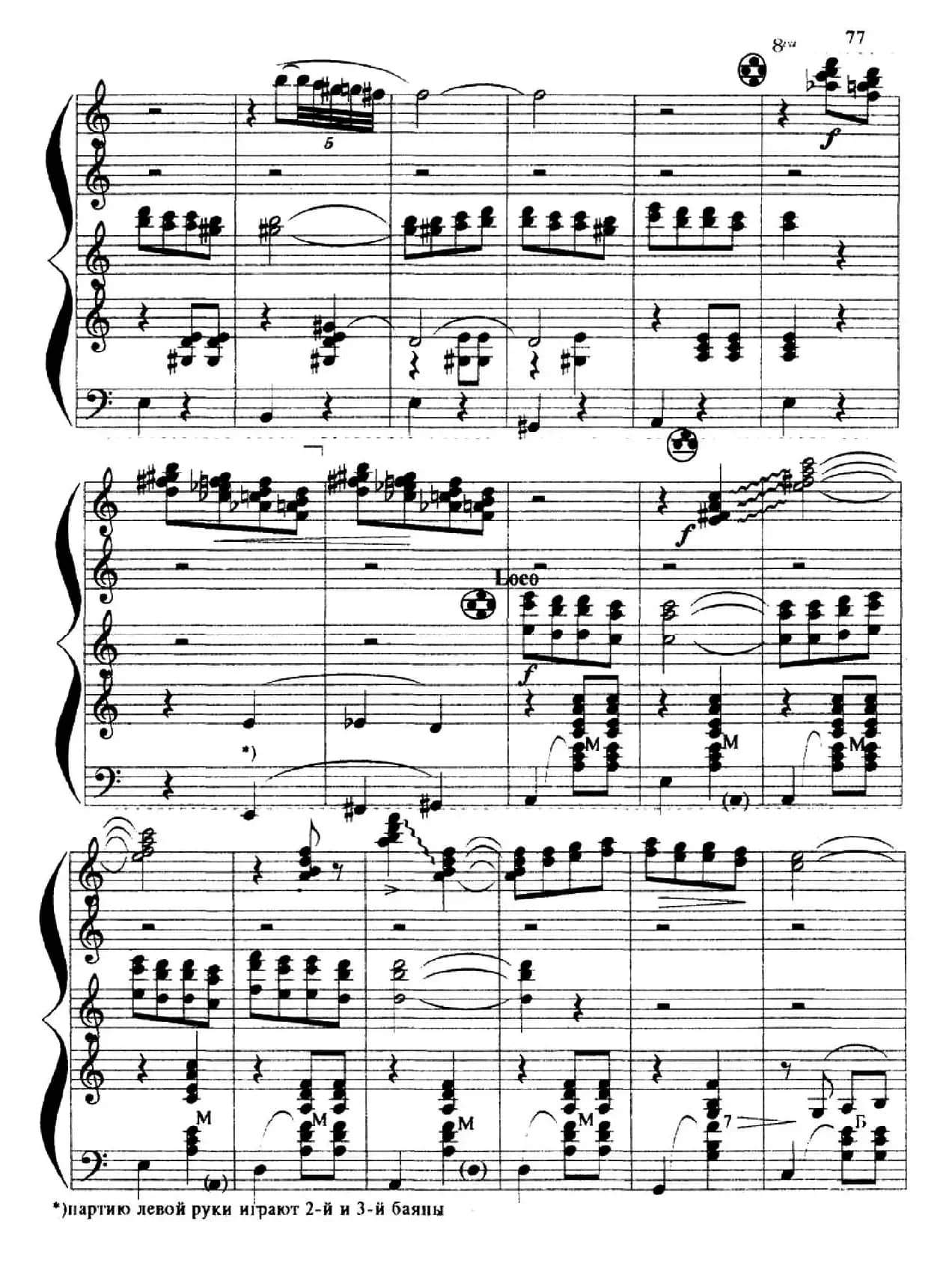 夜晚街头（По улице вечерком）（三重奏）