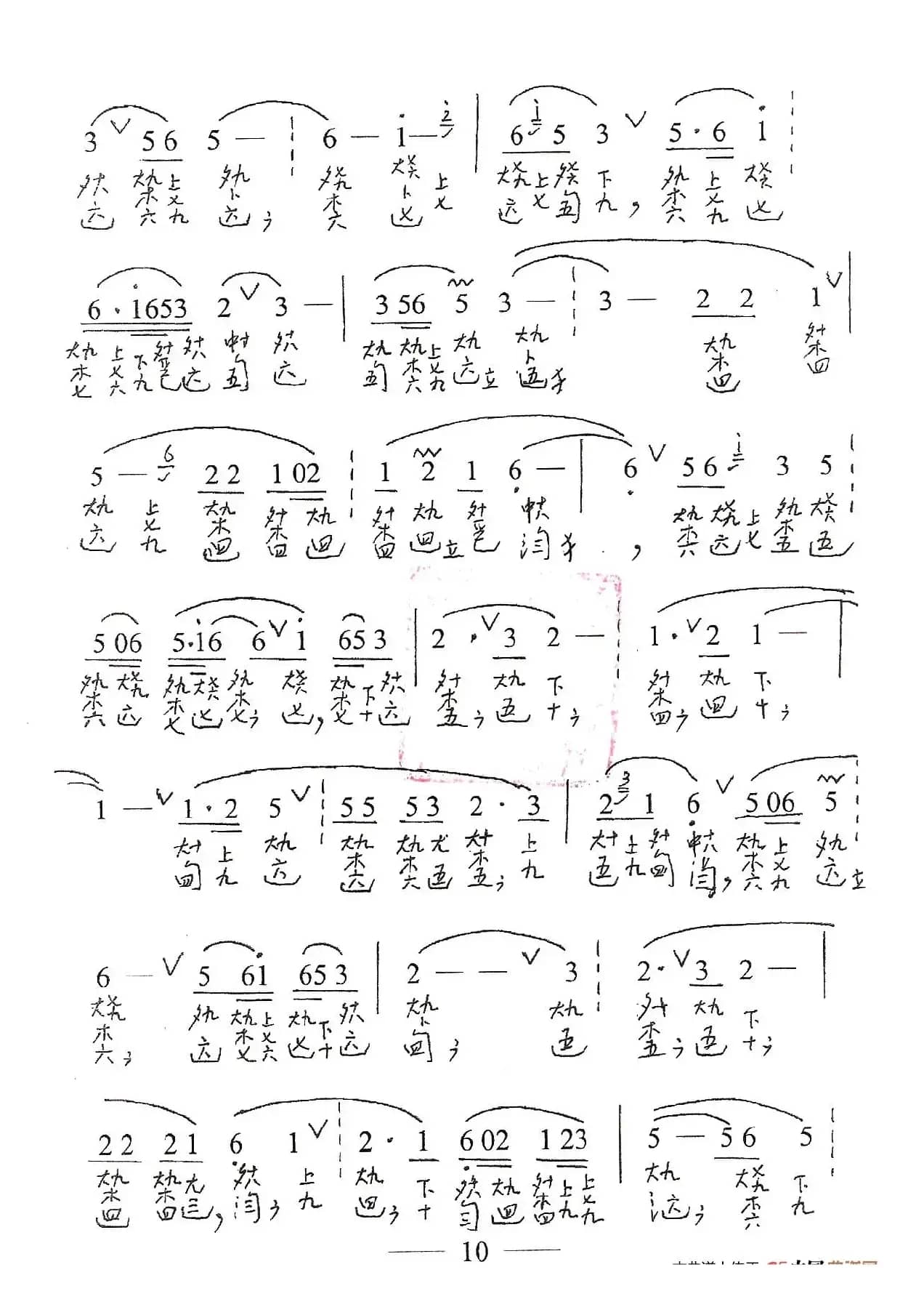 古琴套曲:牡丹亭·三寻梦(古琴谱、简谱+减字谱)