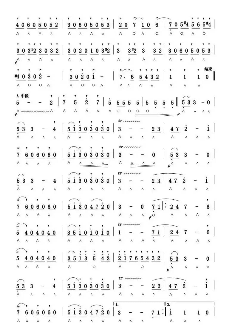 拉特斯基进行曲