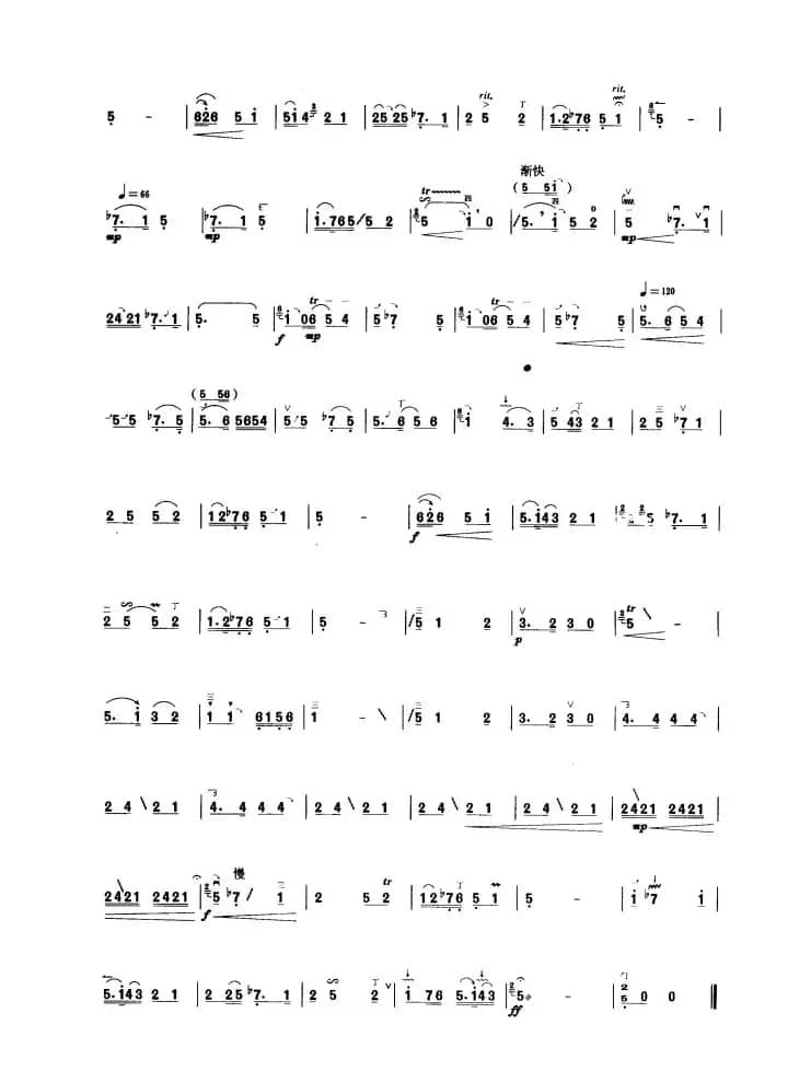 郿鄠联奏（板胡曲集第五级）