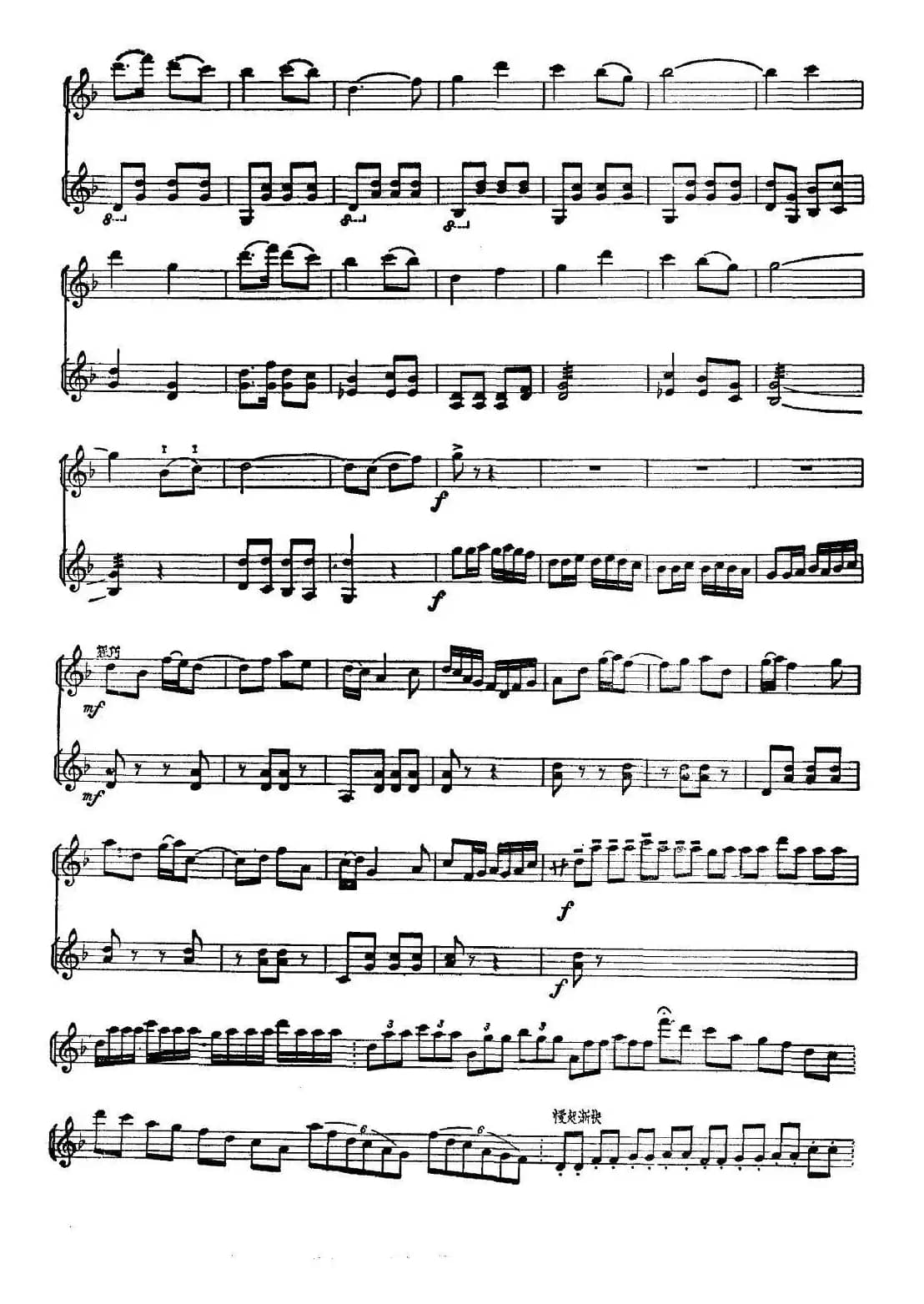 乡思（二胡+扬琴伴奏、五线谱）