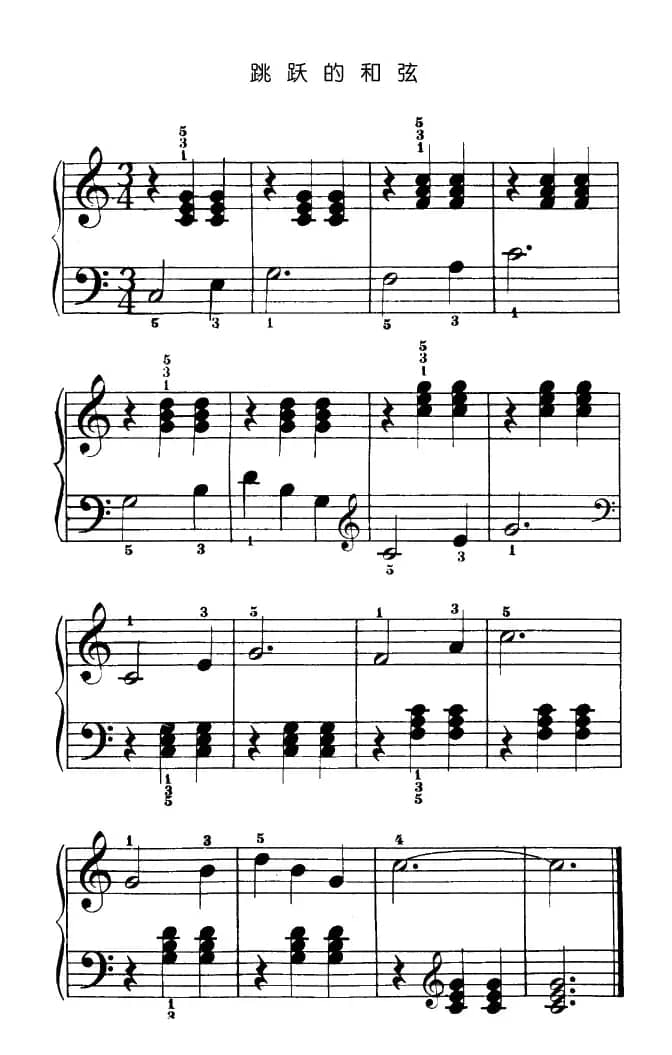 跳跃的和弦