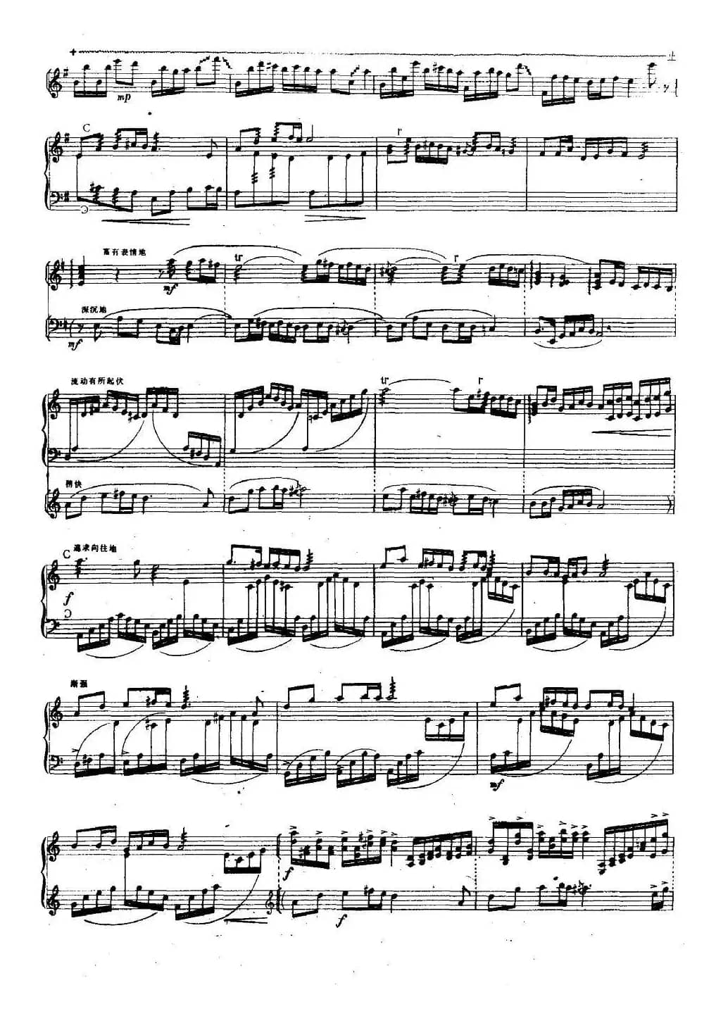 忆事曲（扬琴+乐队）