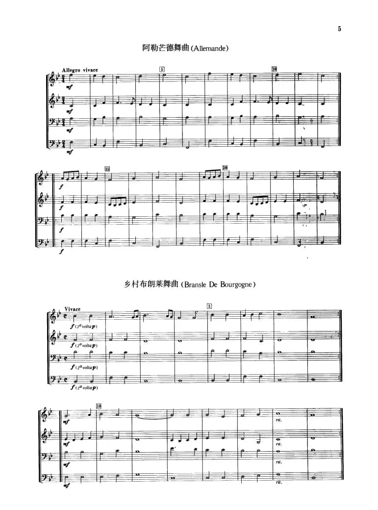 铜管乐古典组曲和舞曲（合奏）