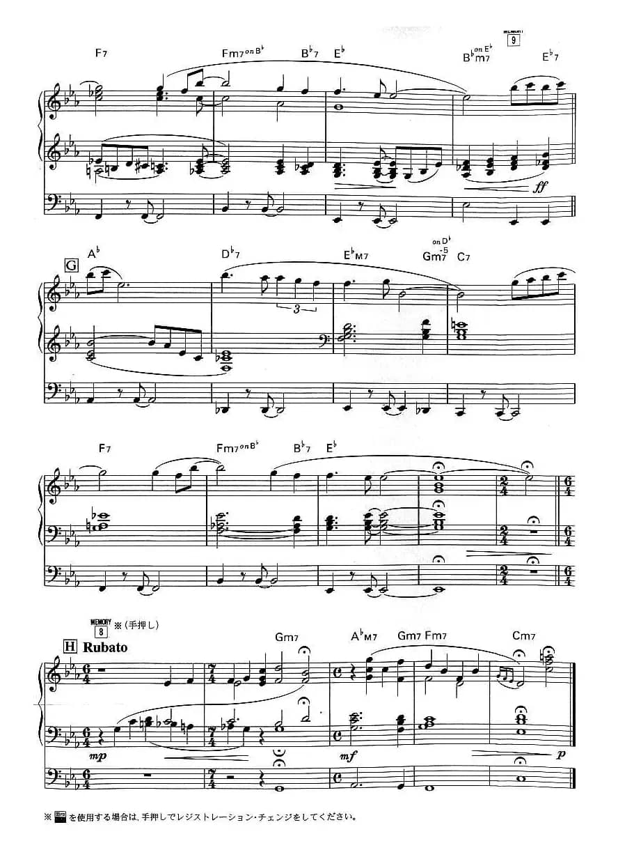 海沟（双排键电子琴谱）