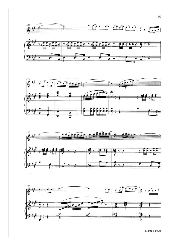 绿洲（钢琴伴奏谱）