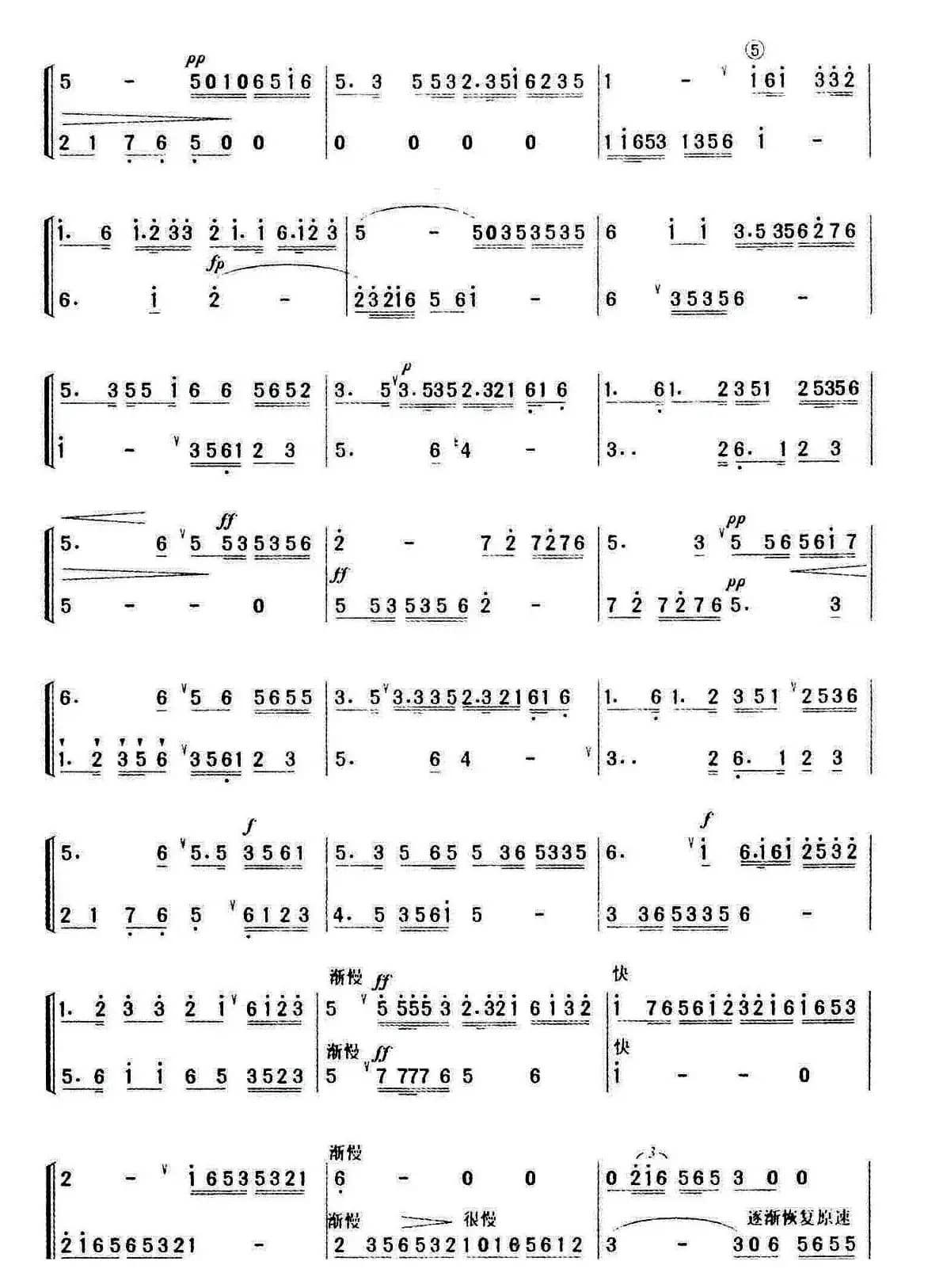 二泉映月（二重奏）