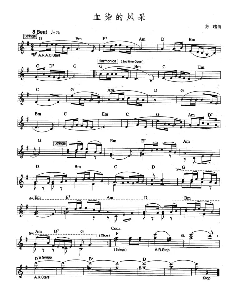 血染的风采（爵士乐版）