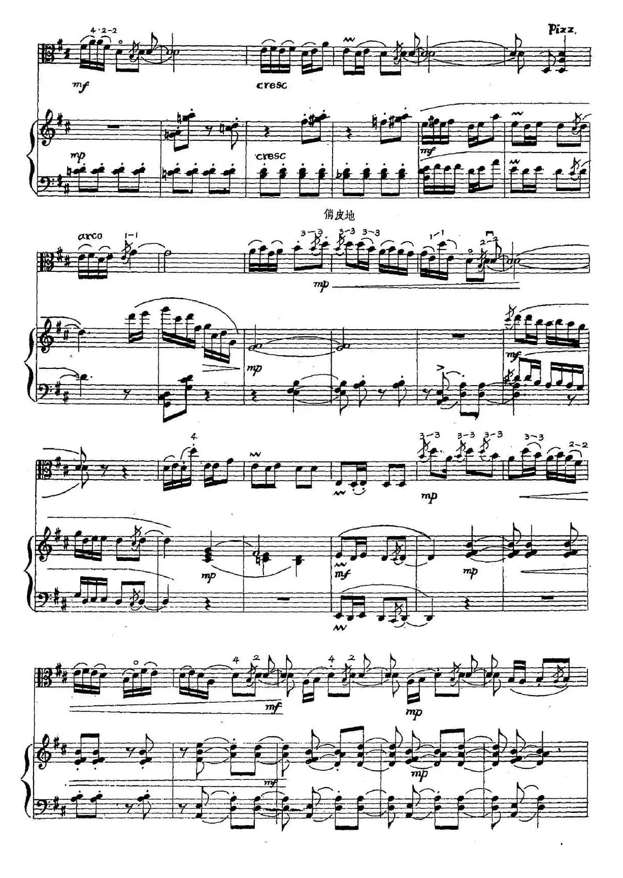 曲子风（中提琴独奏+钢琴伴奏）