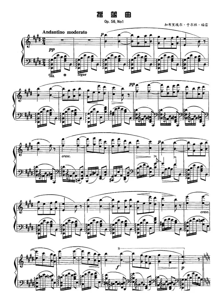 现代钢琴曲：8、摇篮曲（Op.56，No.1）