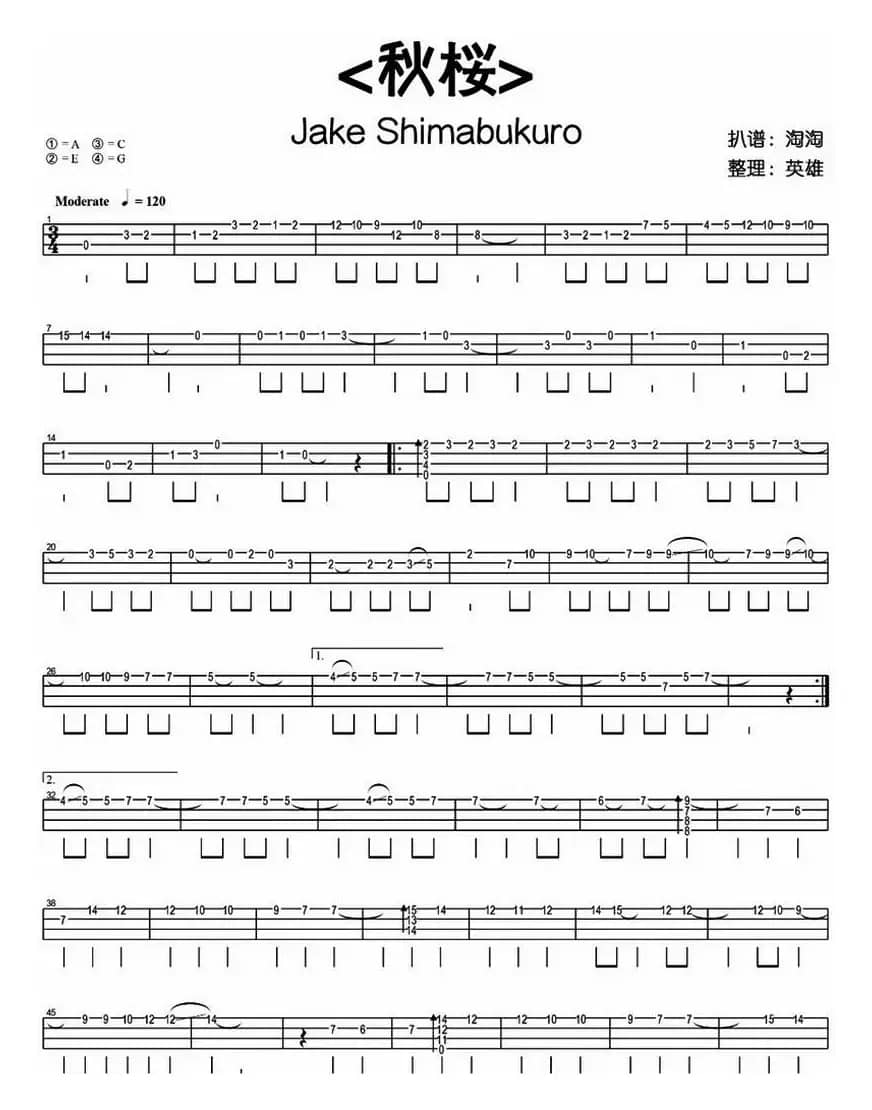 秋桜（尤克里里指弹谱）