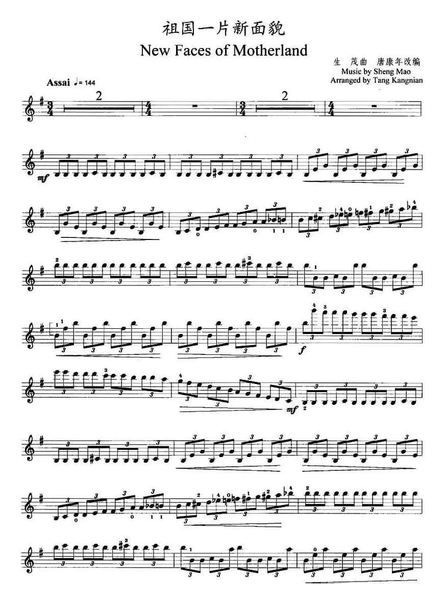 祖国一片新面貌