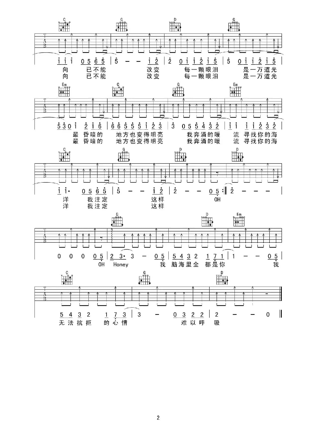 一万次悲伤（甘文编配版）