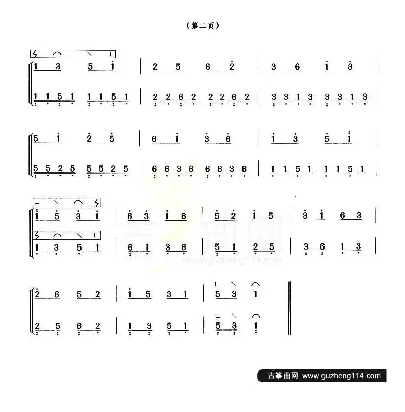古筝练习：双手练习（5）