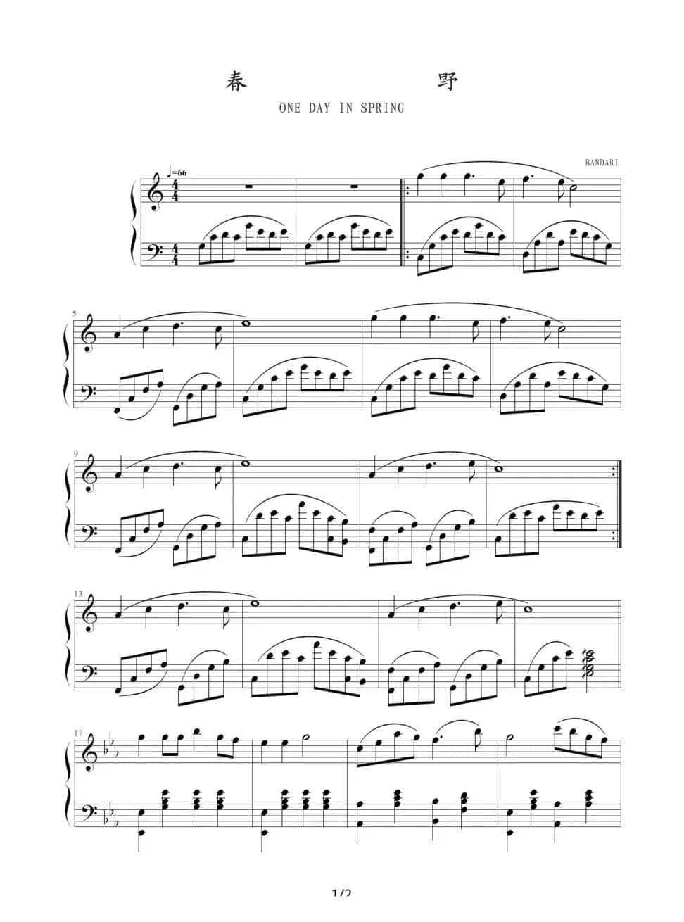 春野（One day in spring）