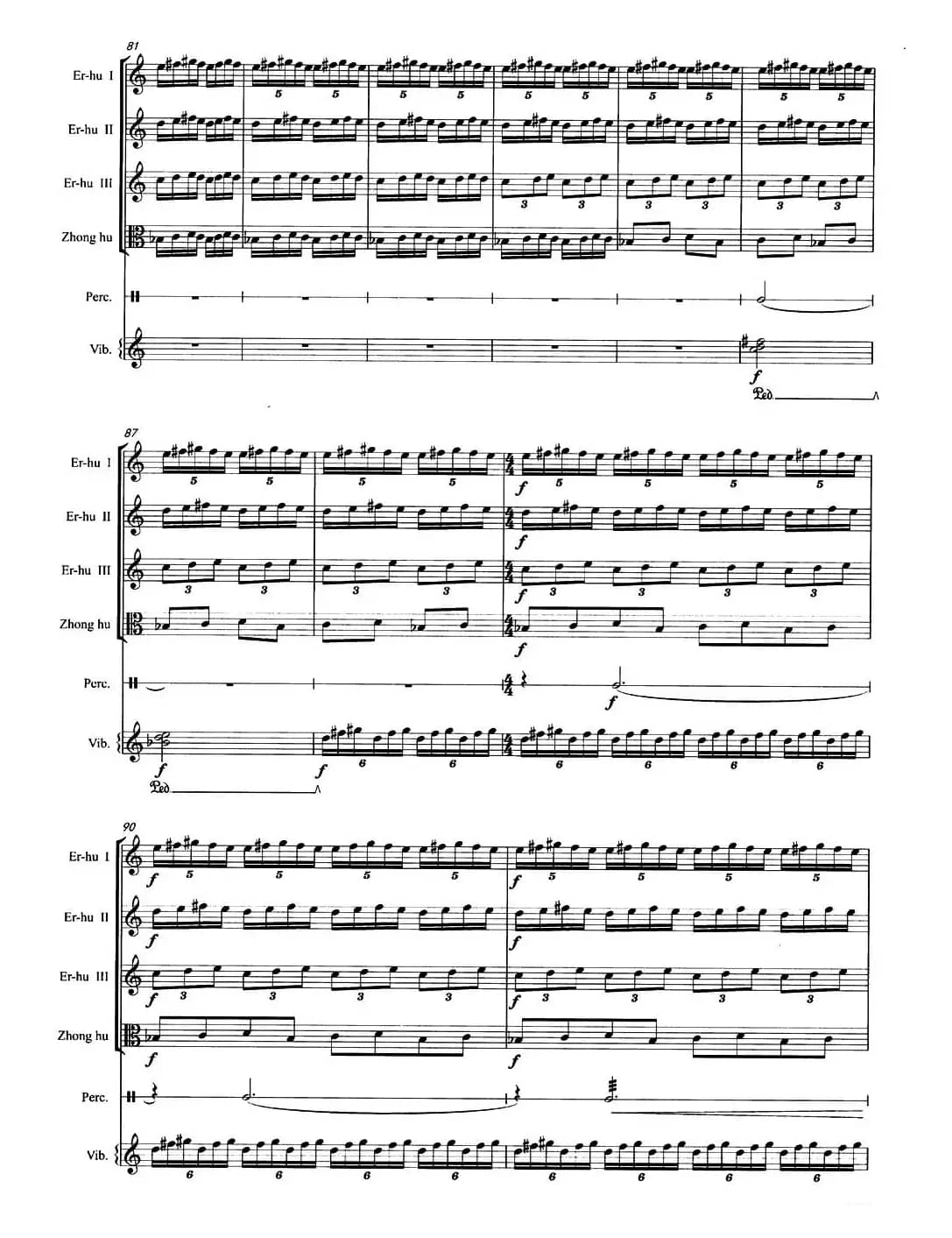 入静（胡琴四重奏+打击乐）