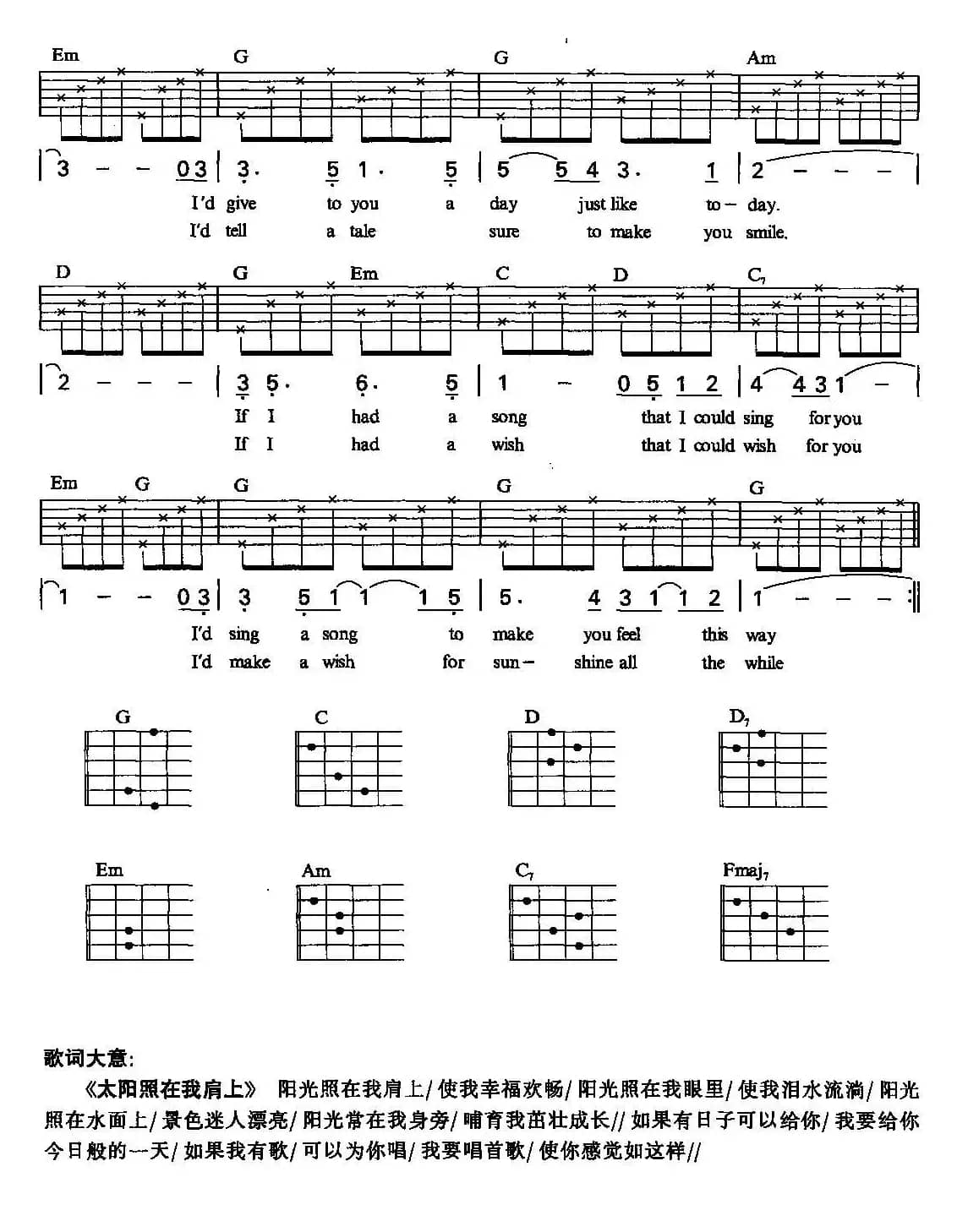 Sunshine on My Shoulders（太阳照在我肩上）