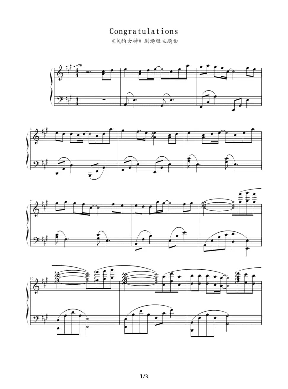 Congratulations -（《我的女神》剧场版主题曲）