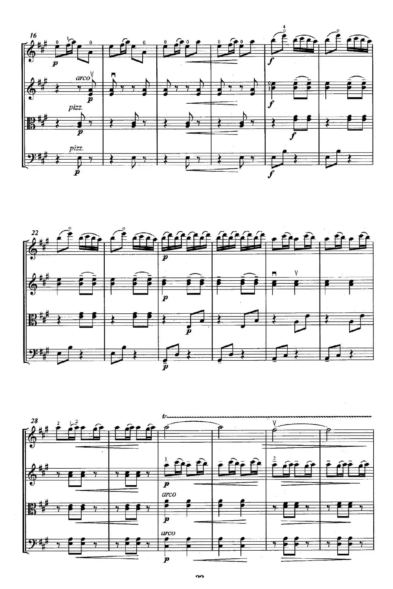 欢庆丰收（弦乐四重奏）