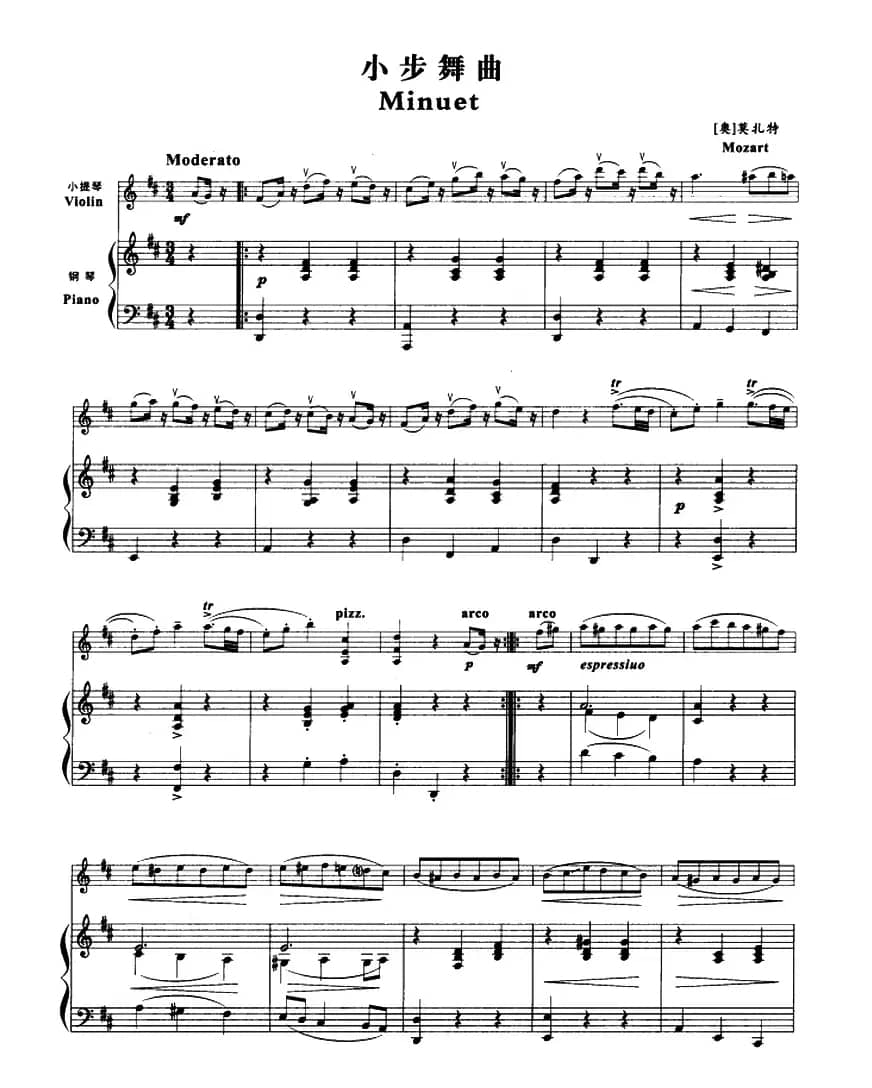小步舞曲（莫扎特作曲版、小提琴+钢琴伴奏）