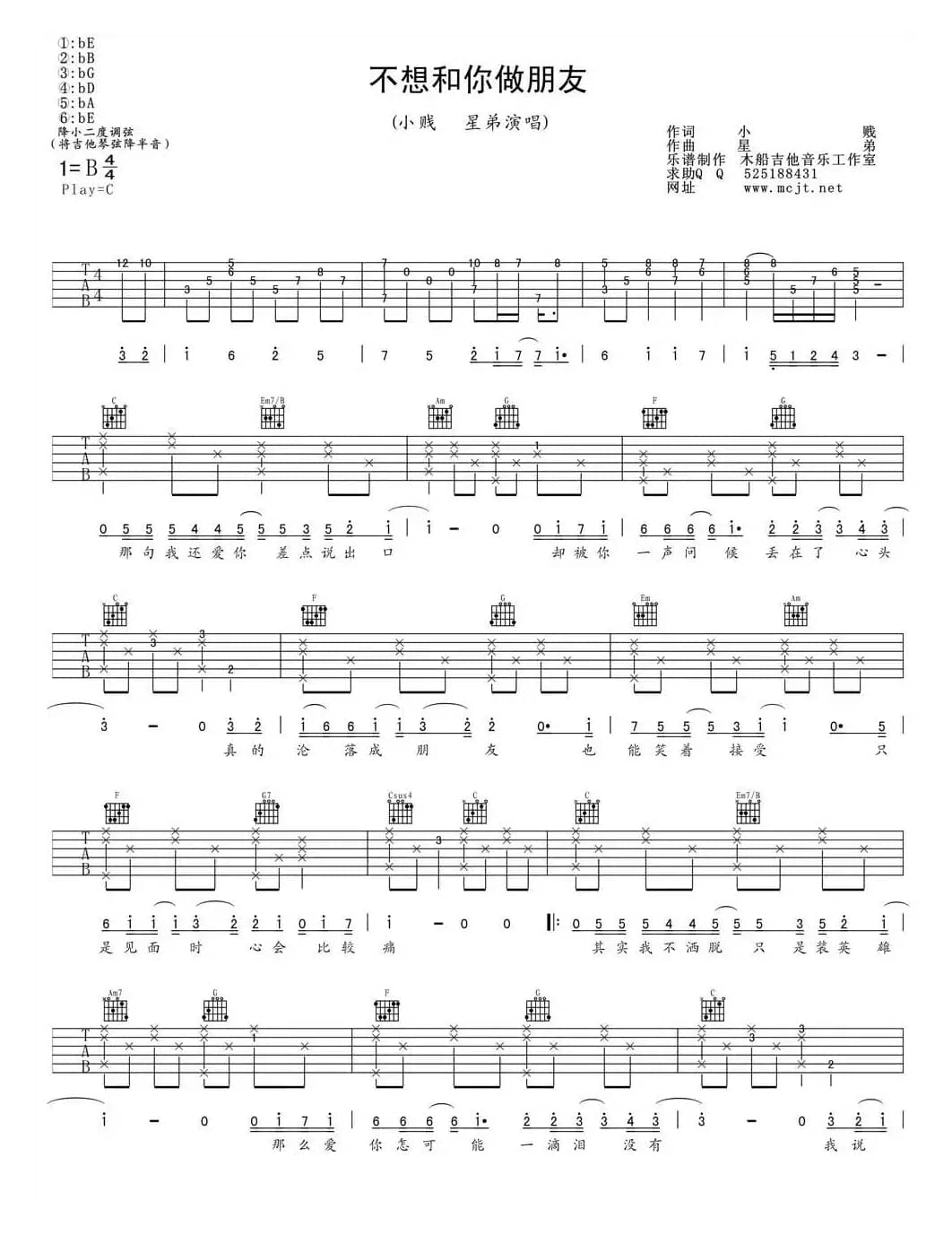 不想和你做朋友